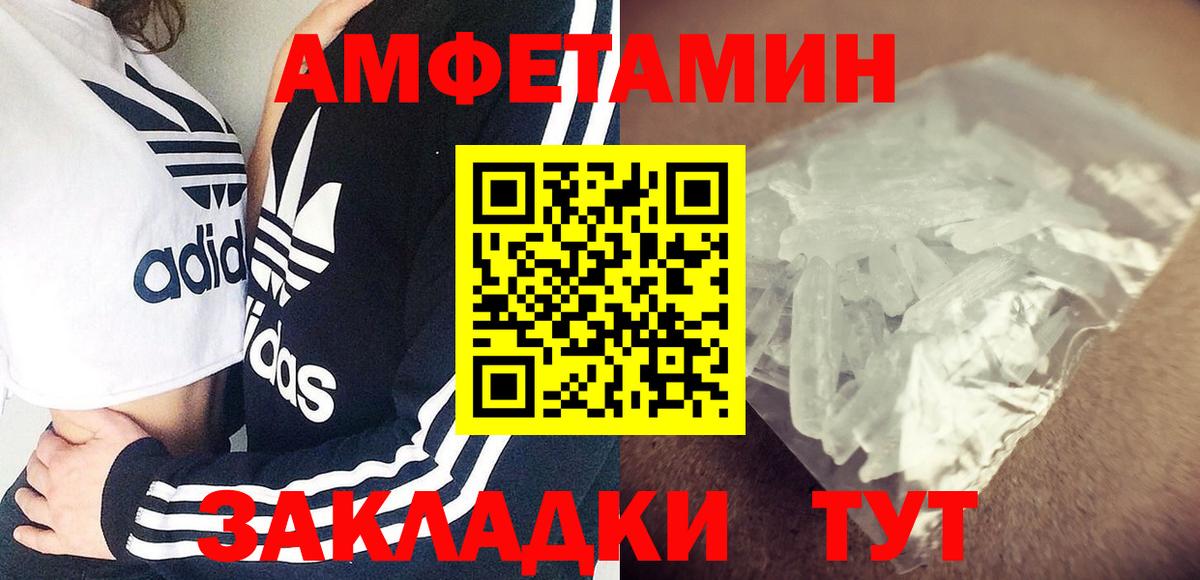 Amphetamine  Вход с VPN  Асино  Amphetamine 97% 