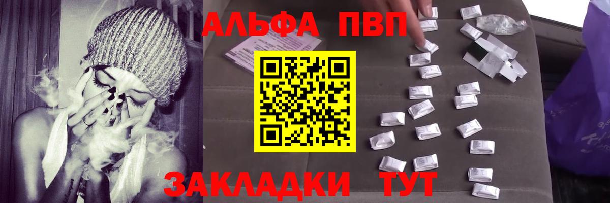 A PVP VHQ Асино