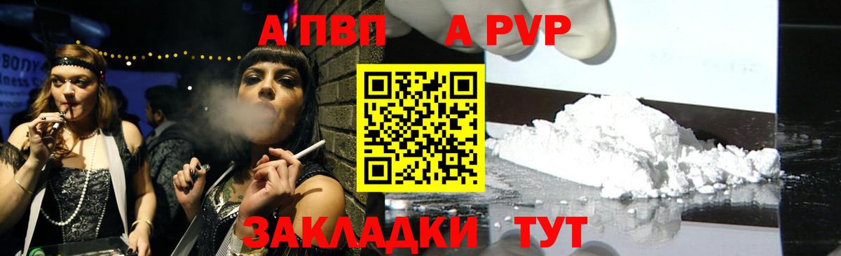 Асино  Alfa_PVP СК КРИС  Вход с VPN  Альфа ПВП VHQ  Alpha PVP  Alpha PVP мука 