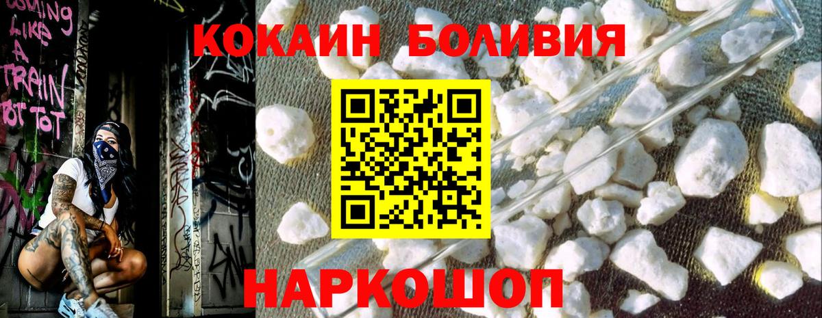 COCAIN Колумбийский  КОКАИН FishScale  Вход с VPN  COCAIN  Асино 