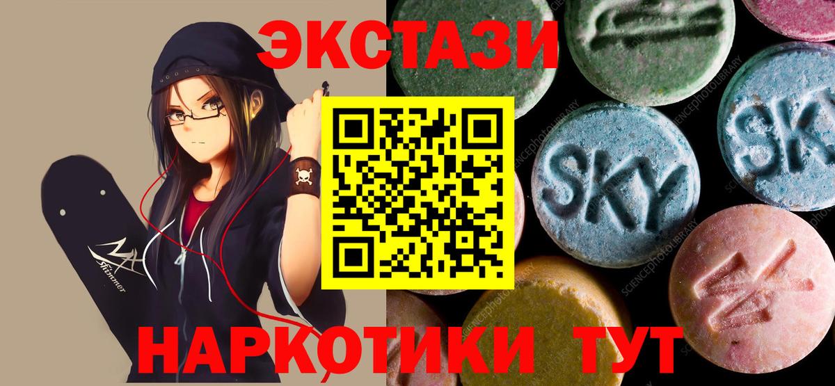 Ecstasy ешки  Ecstasy 280мг  ЭКСТАЗИ  Асино  Вход с VPN 