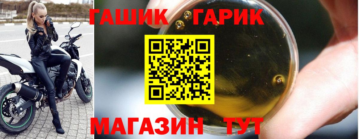 ГАШ  Вход с VPN  Асино  ГАШИШ hashish 