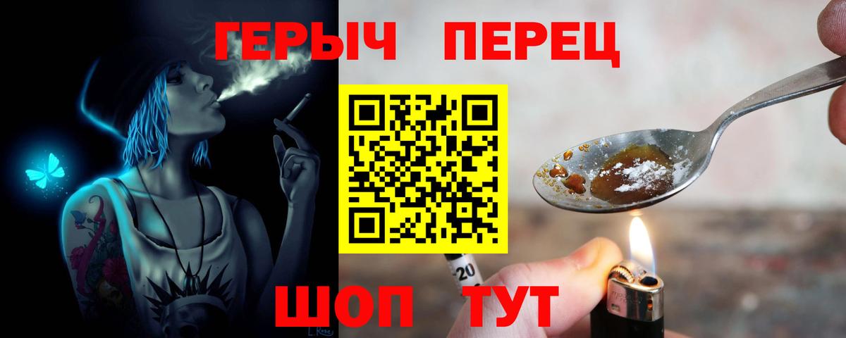 Героин белый  Героин  Асино  Вход с VPN 