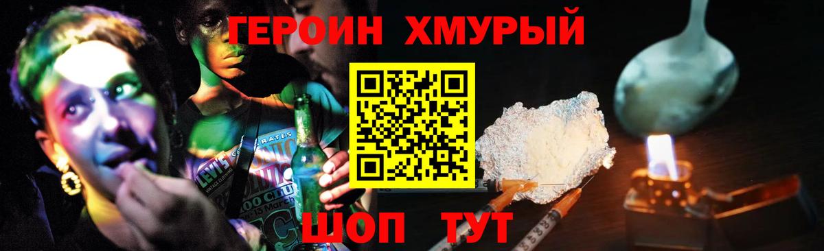 Героин VHQ Асино