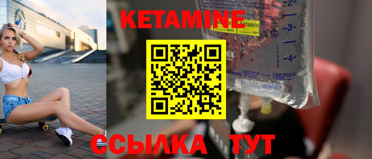 КЕТАМИН VHQ  Вход с VPN  Асино  КЕТАМИН VHQ 