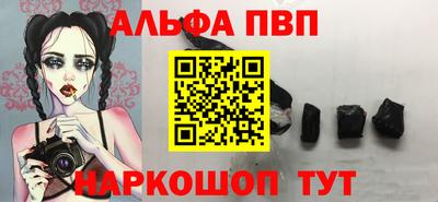 альфа пвп Чебаркуль