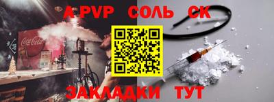 альфа пвп Чебаркуль