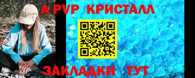 альфа пвп Чебаркуль