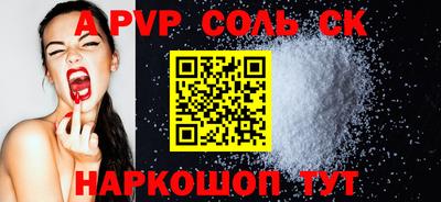 альфа пвп Чебаркуль