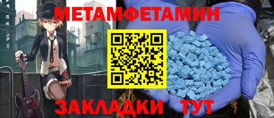 первитин Чапаевск
