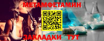 первитин Чапаевск