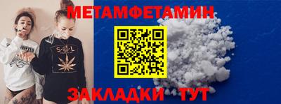 первитин Чапаевск