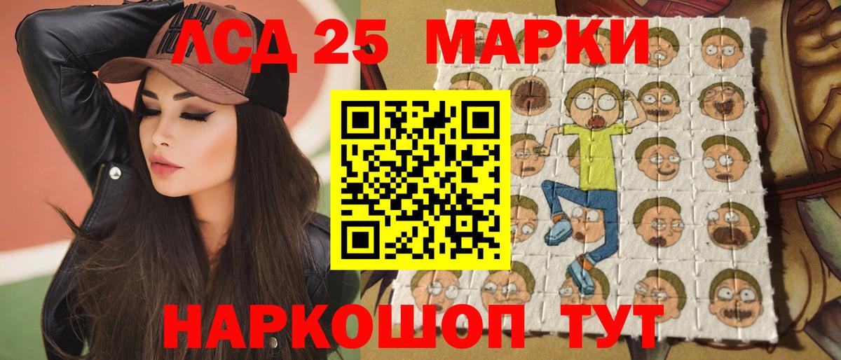 LSD-25 экстази кислота  Вход с VPN  LSD-25 экстази кислота  Асино 