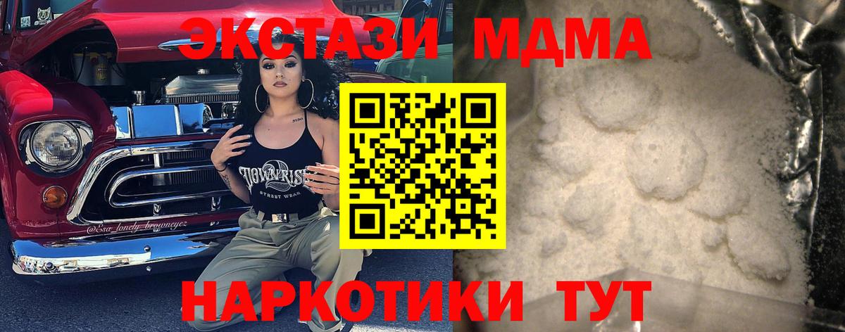 MDMA VHQ  MDMA Molly  Вход с VPN  МДМА  Асино 