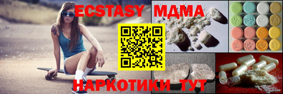MDMA crystal Асино