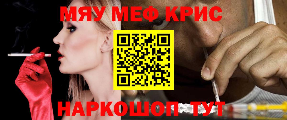 Мефедрон мука  Вход с VPN  МЕФ  МЕФ мука  Асино 
