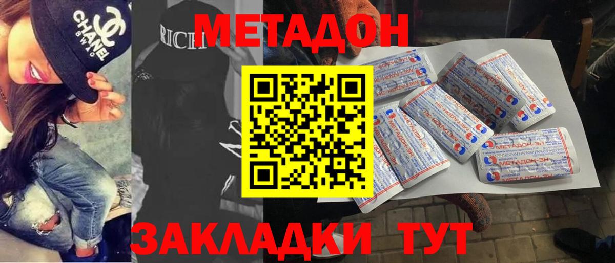 Метадон VHQ  Вход с VPN  площадка официальный сайт  Асино 