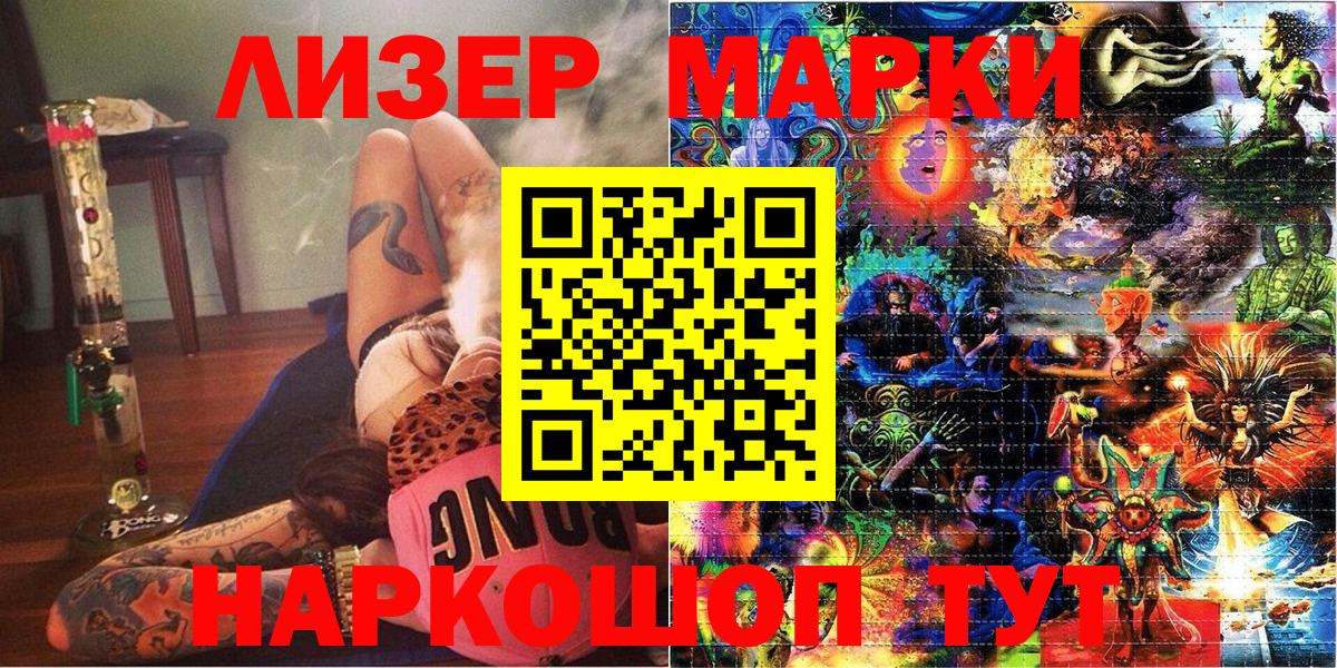 Марки 25I-NBOMe 1500мкг  Вход с VPN  Наркотические марки  Асино 