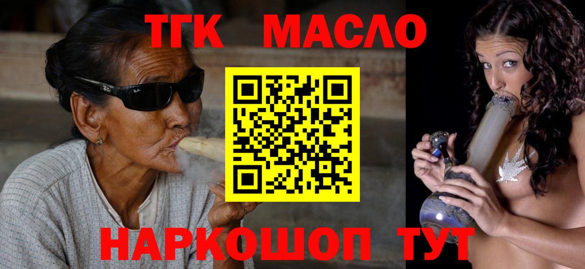 Асино  Дистиллят ТГК Wax  Вход с VPN 